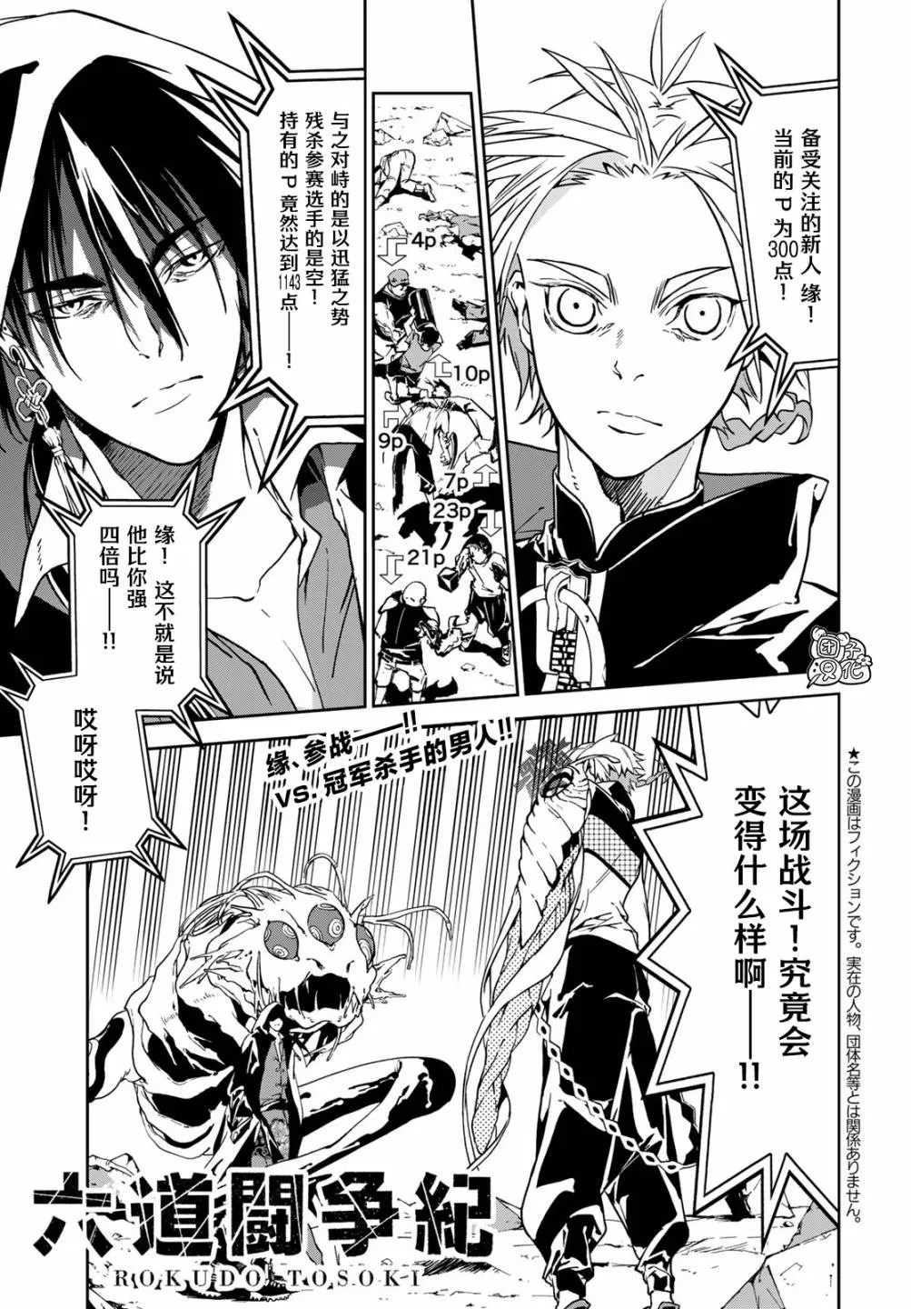 第06话 第1页