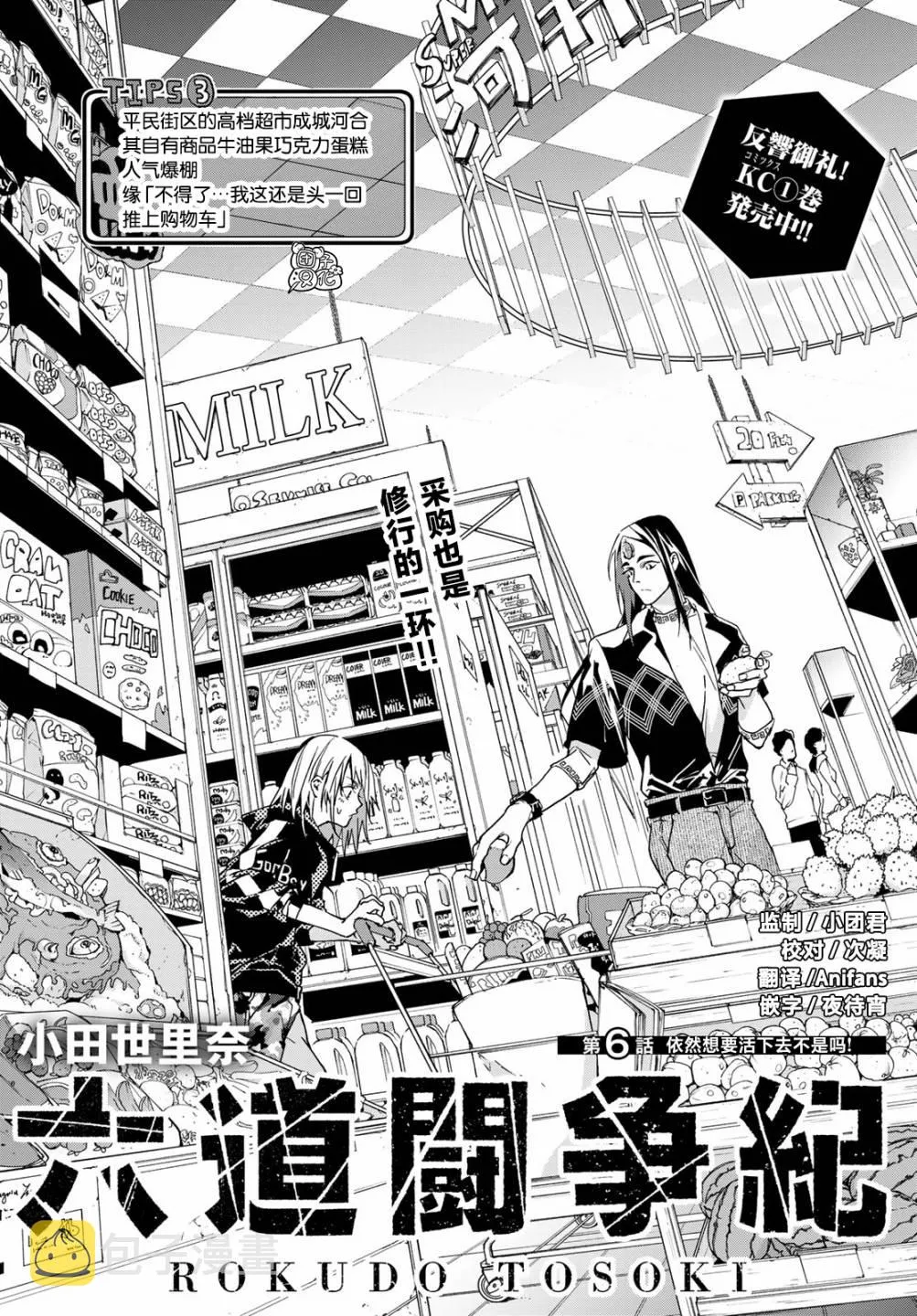 第06话 第2页