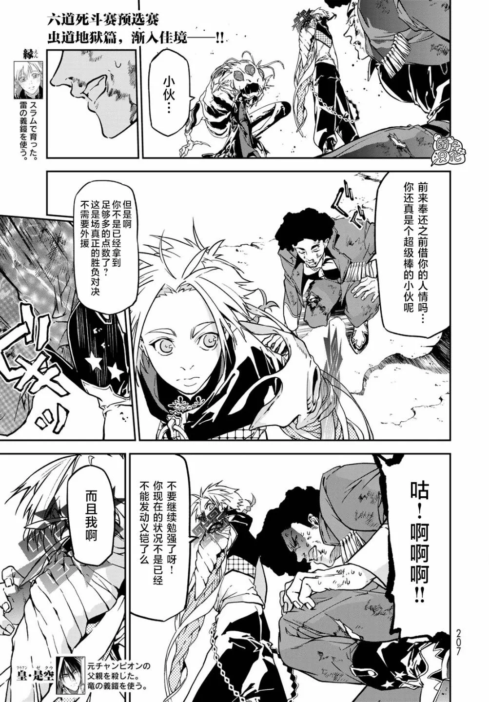 第06话 第3页