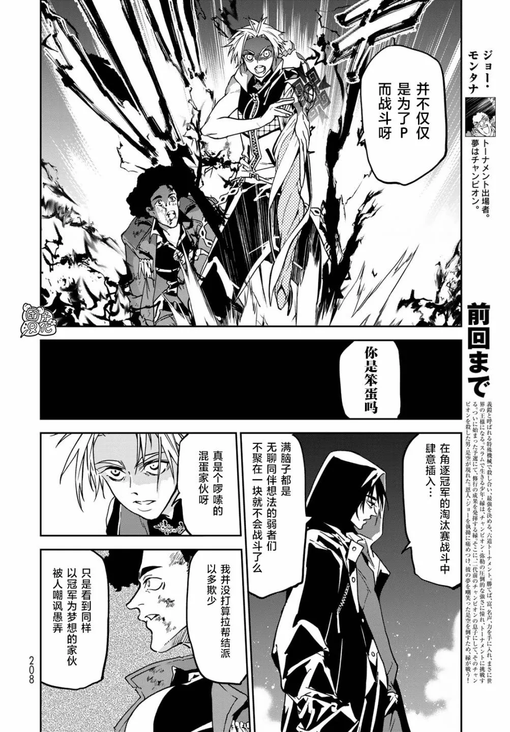 第06话 第4页