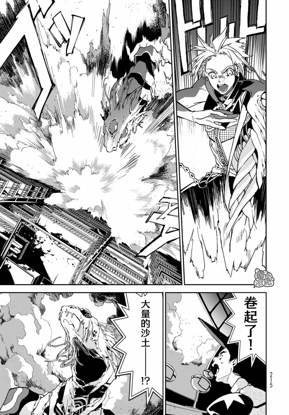 第06话 第11页