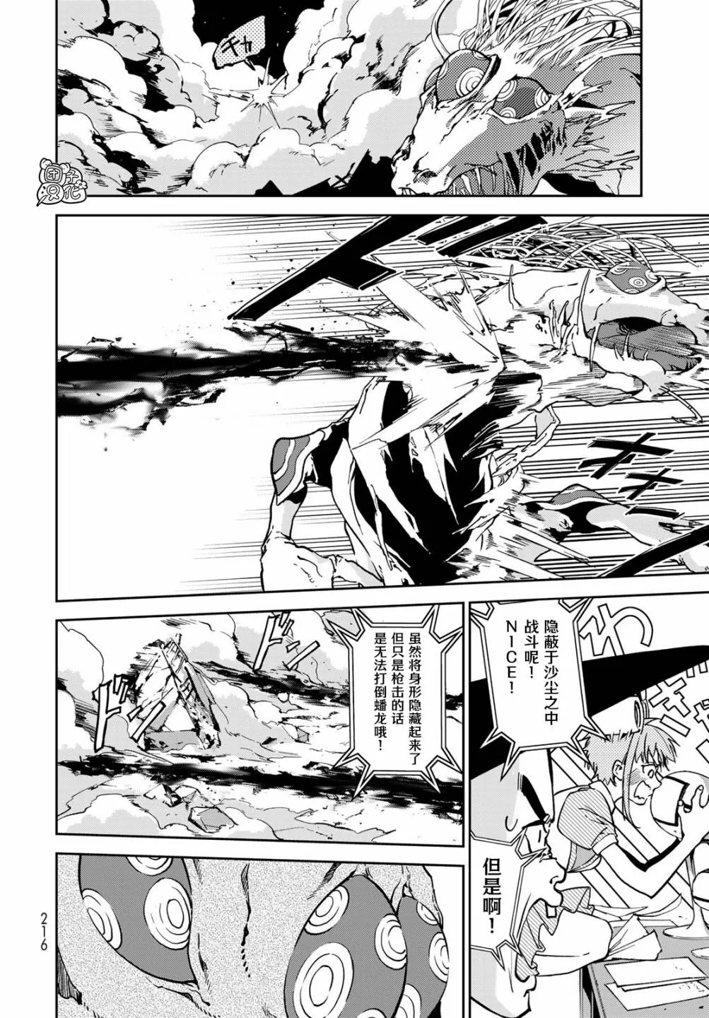 第06话 第12页