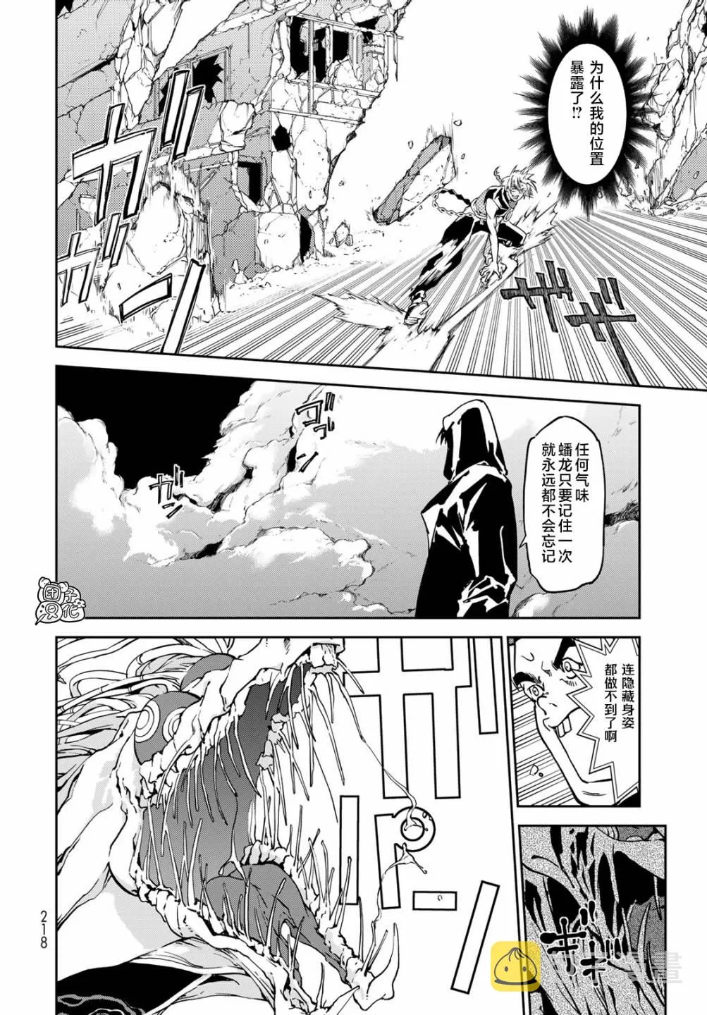 第06话 第14页