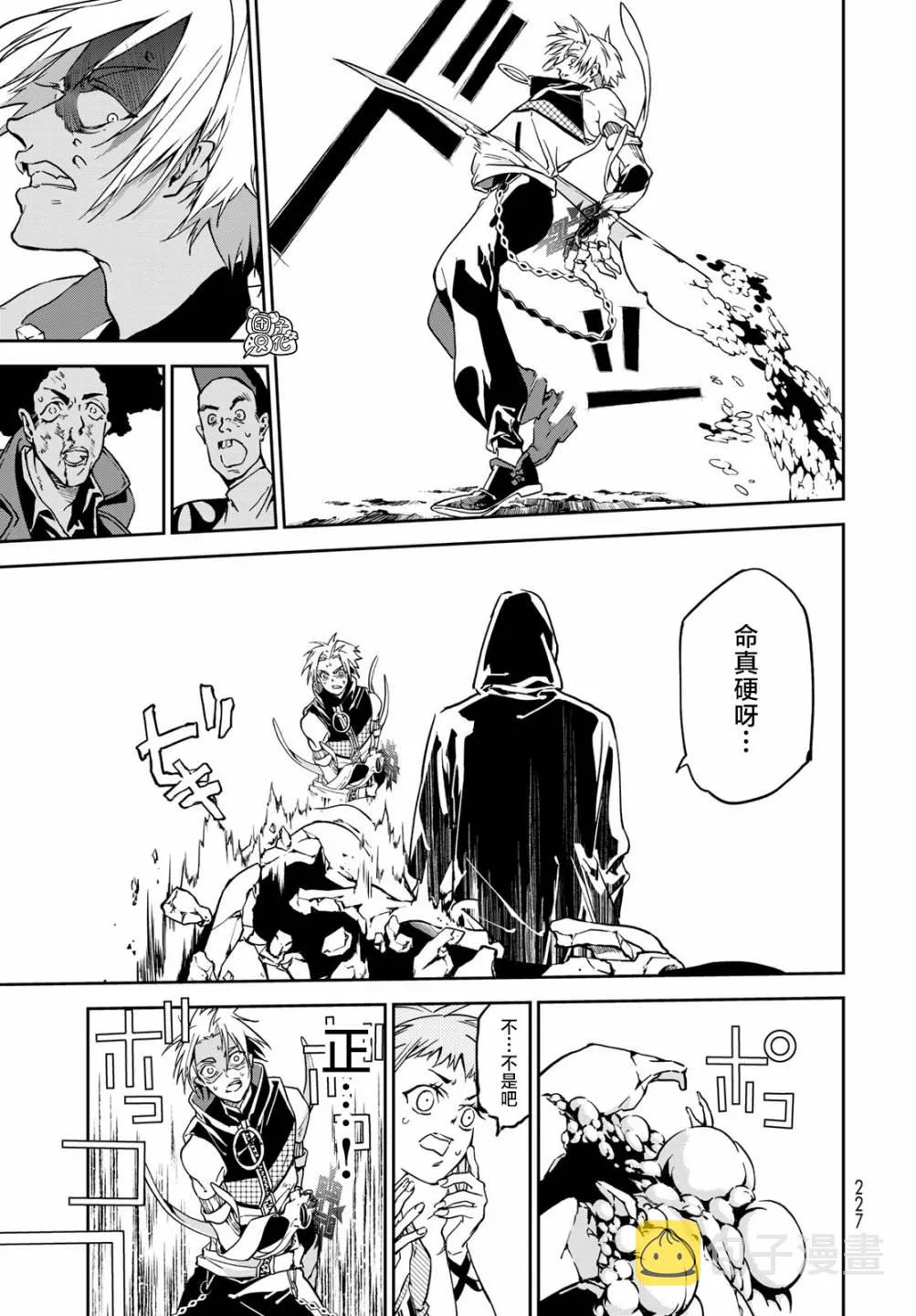 第06话 第23页