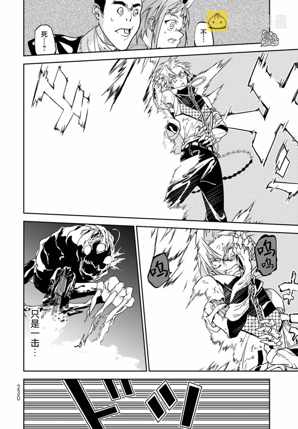 第06话 第25页