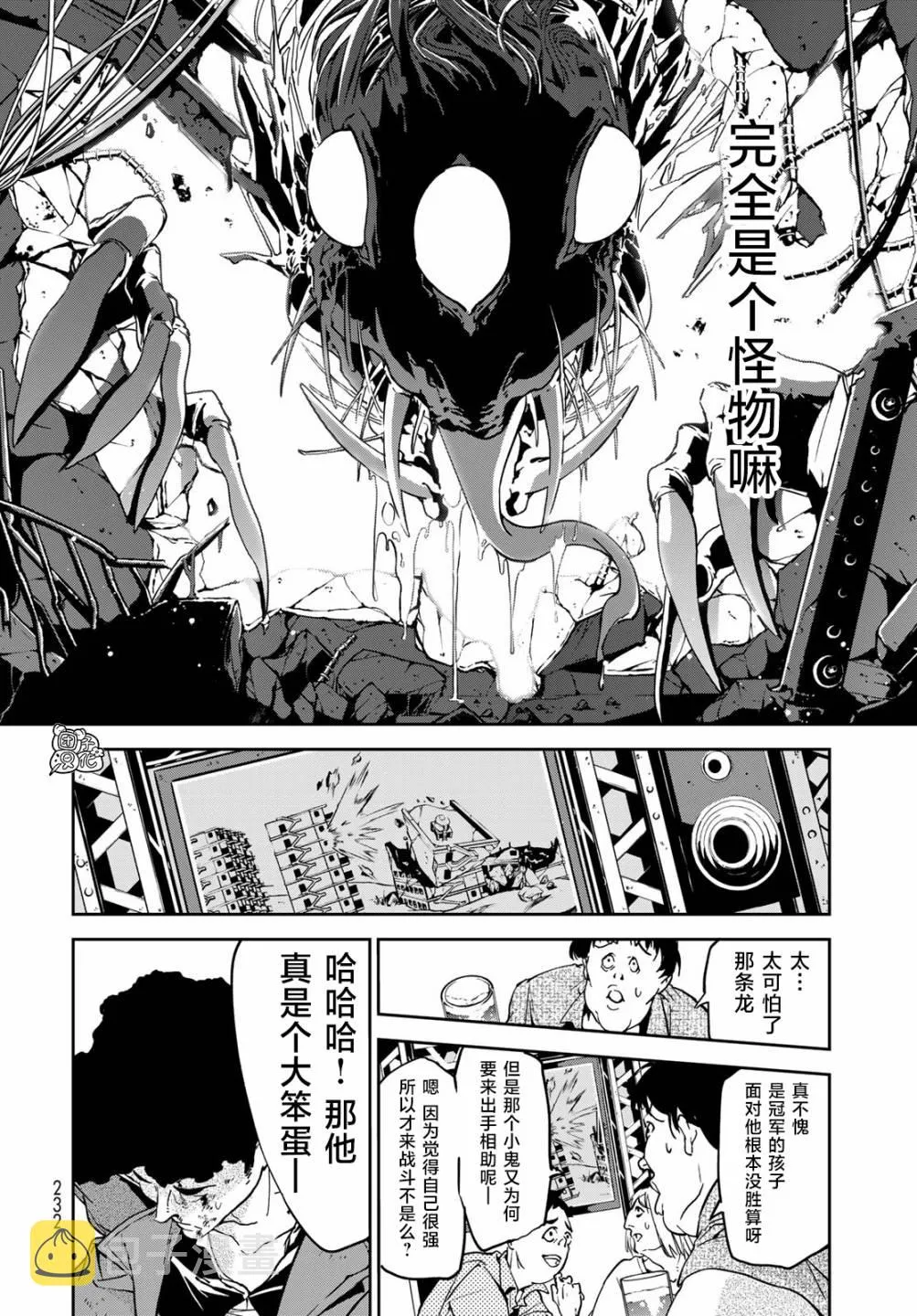 第06话 第27页