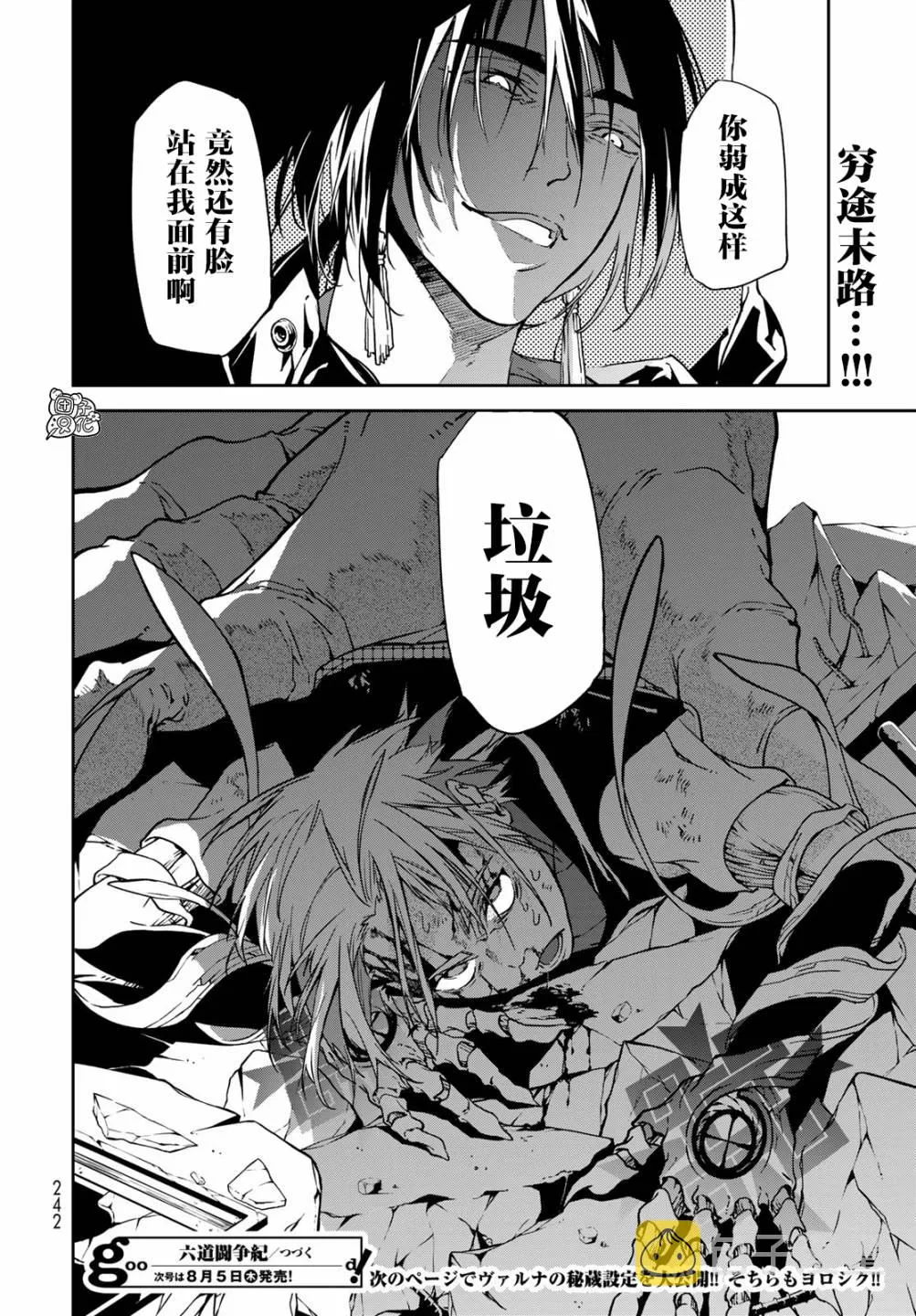 第06话 第37页