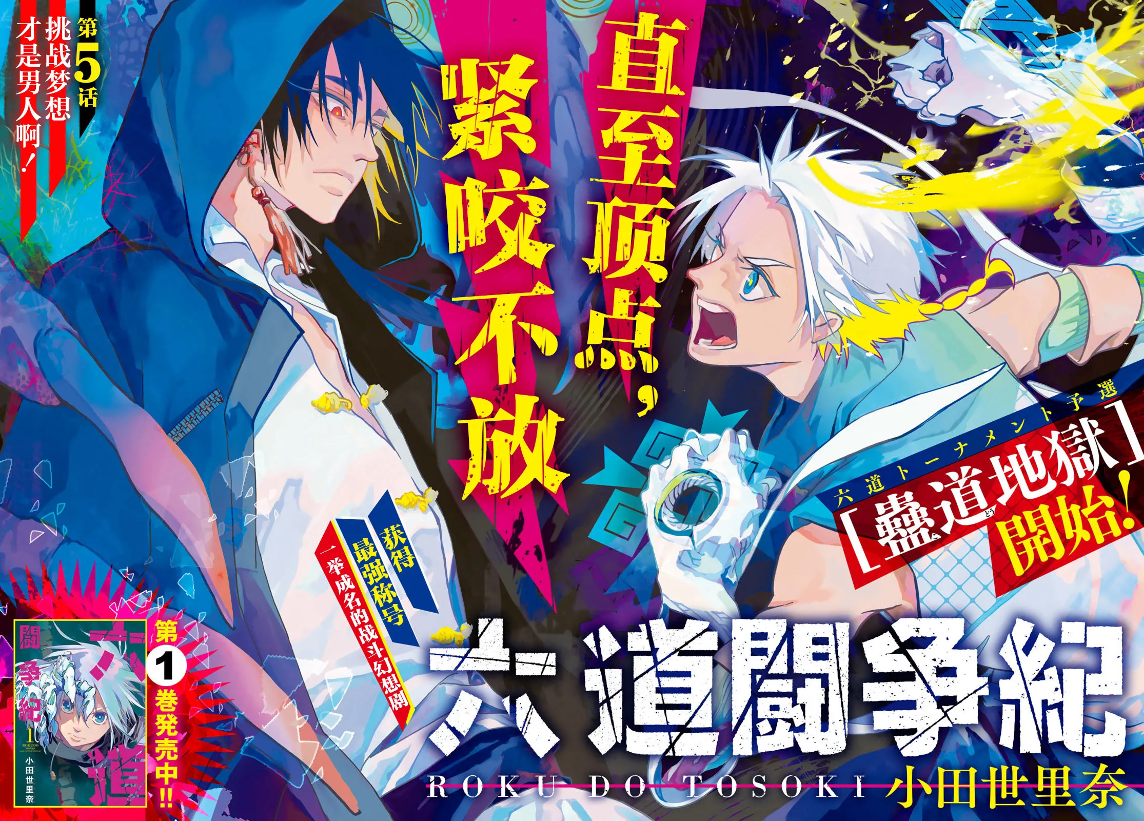 第05话 第2页