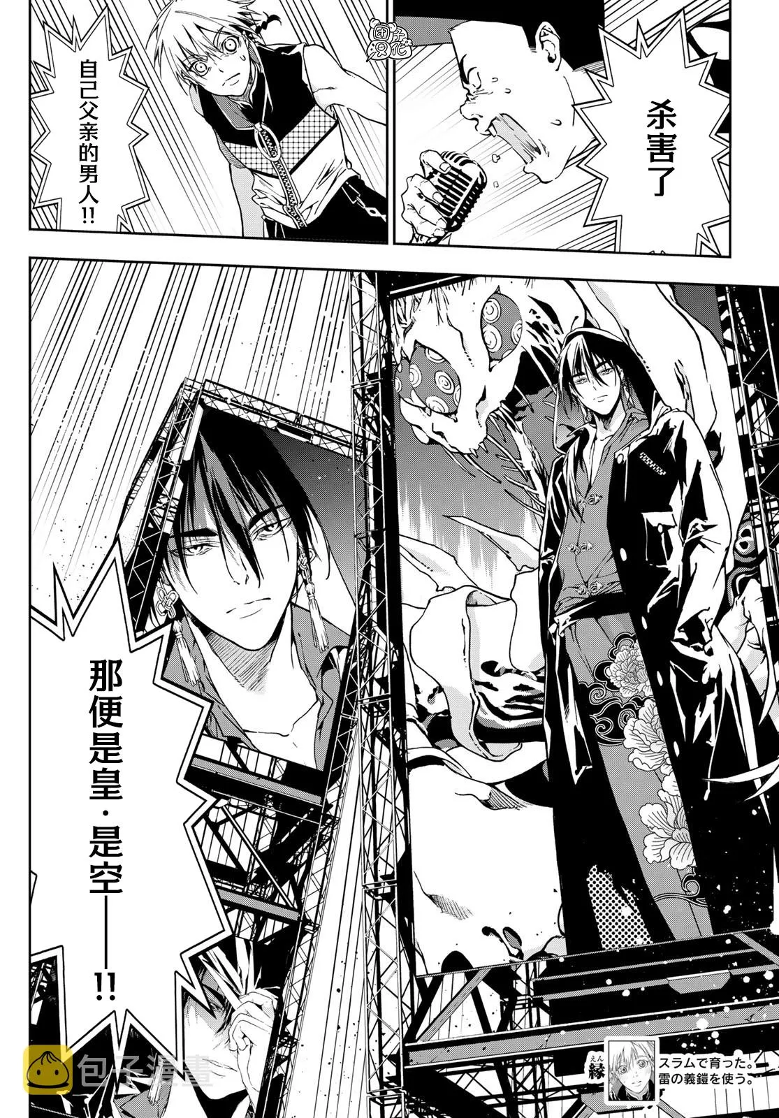 第05话 第5页