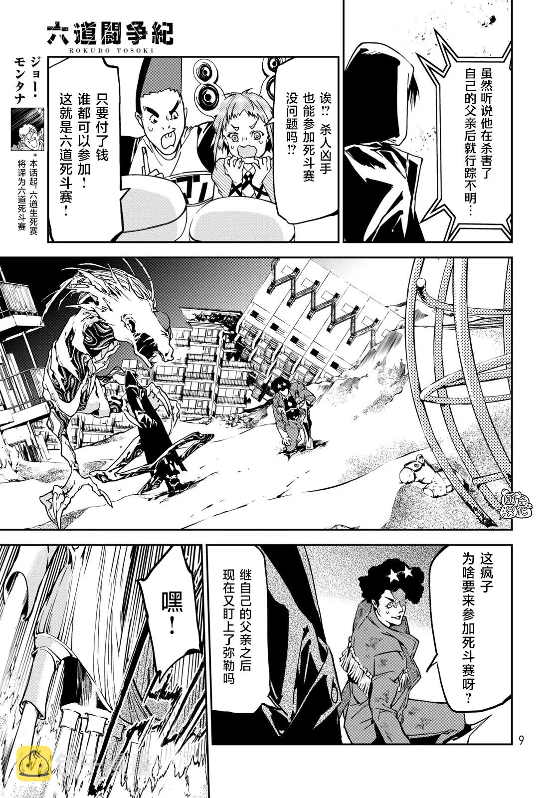 第05话 第6页