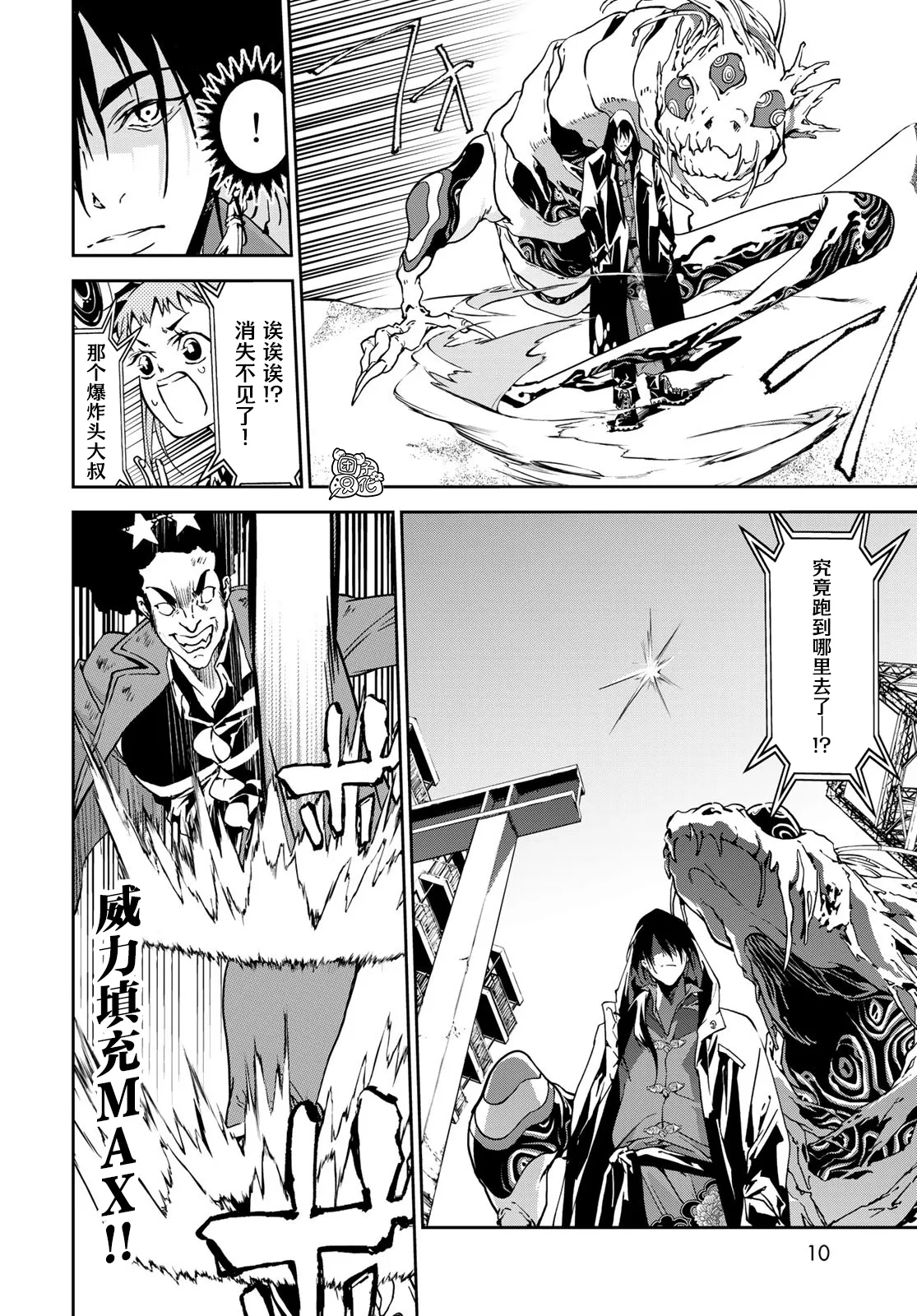 第05话 第7页