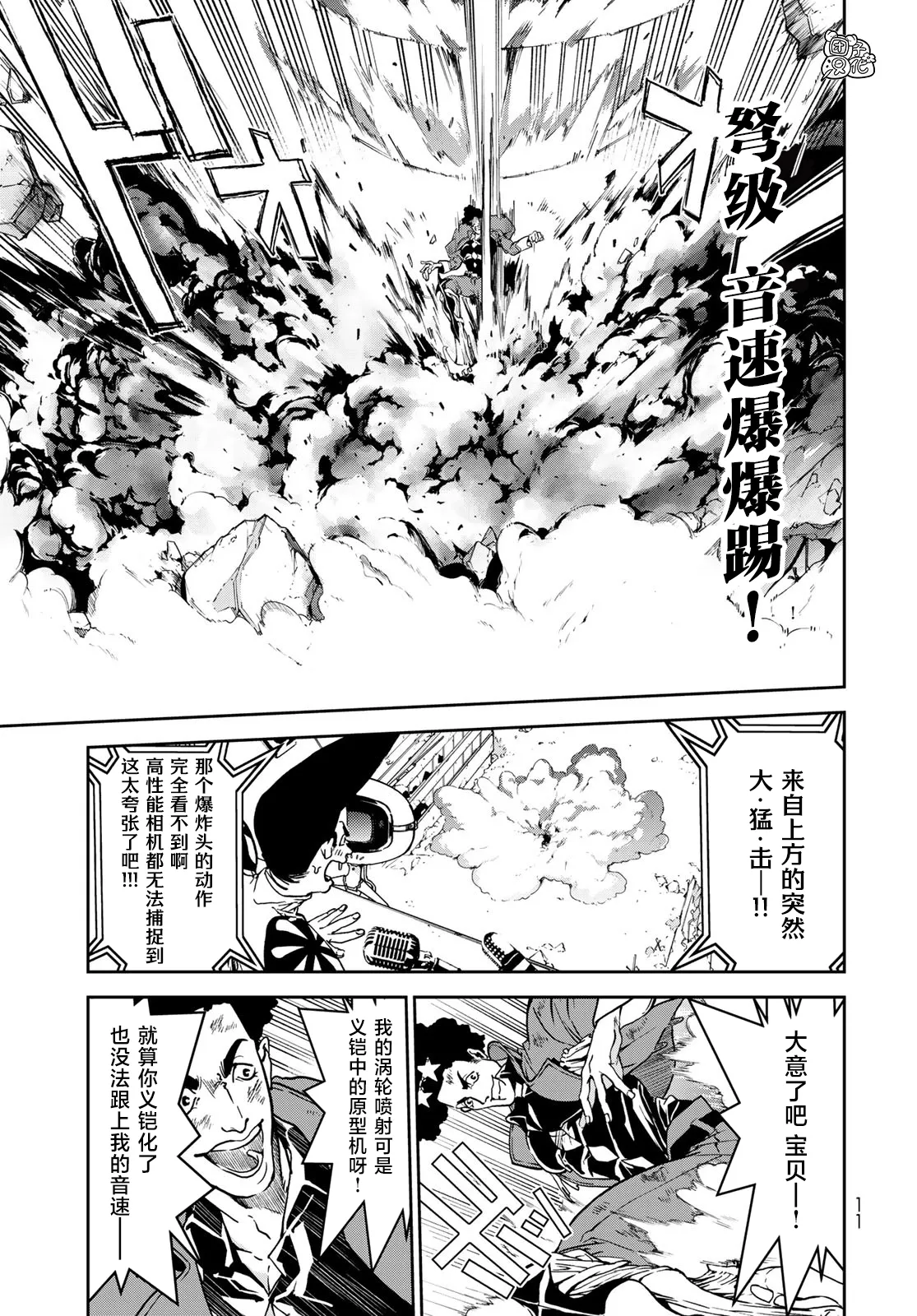 第05话 第8页