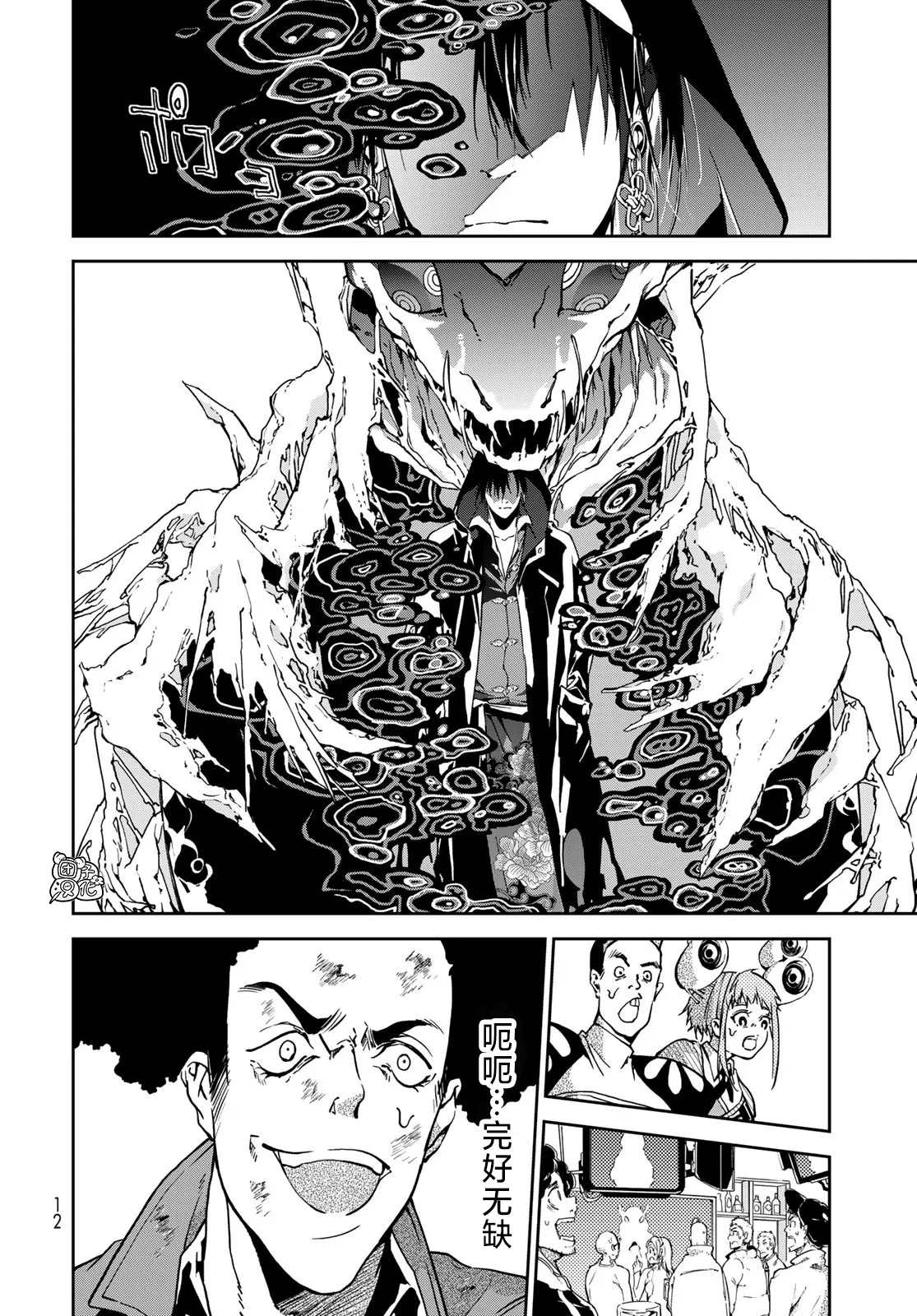 第05话 第9页