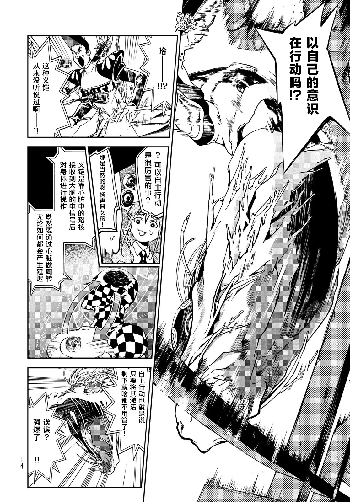 第05话 第11页