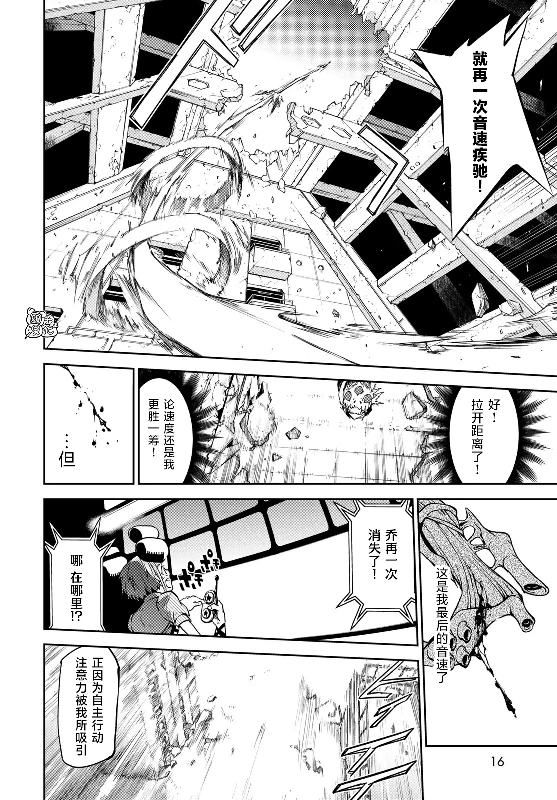 第05话 第13页