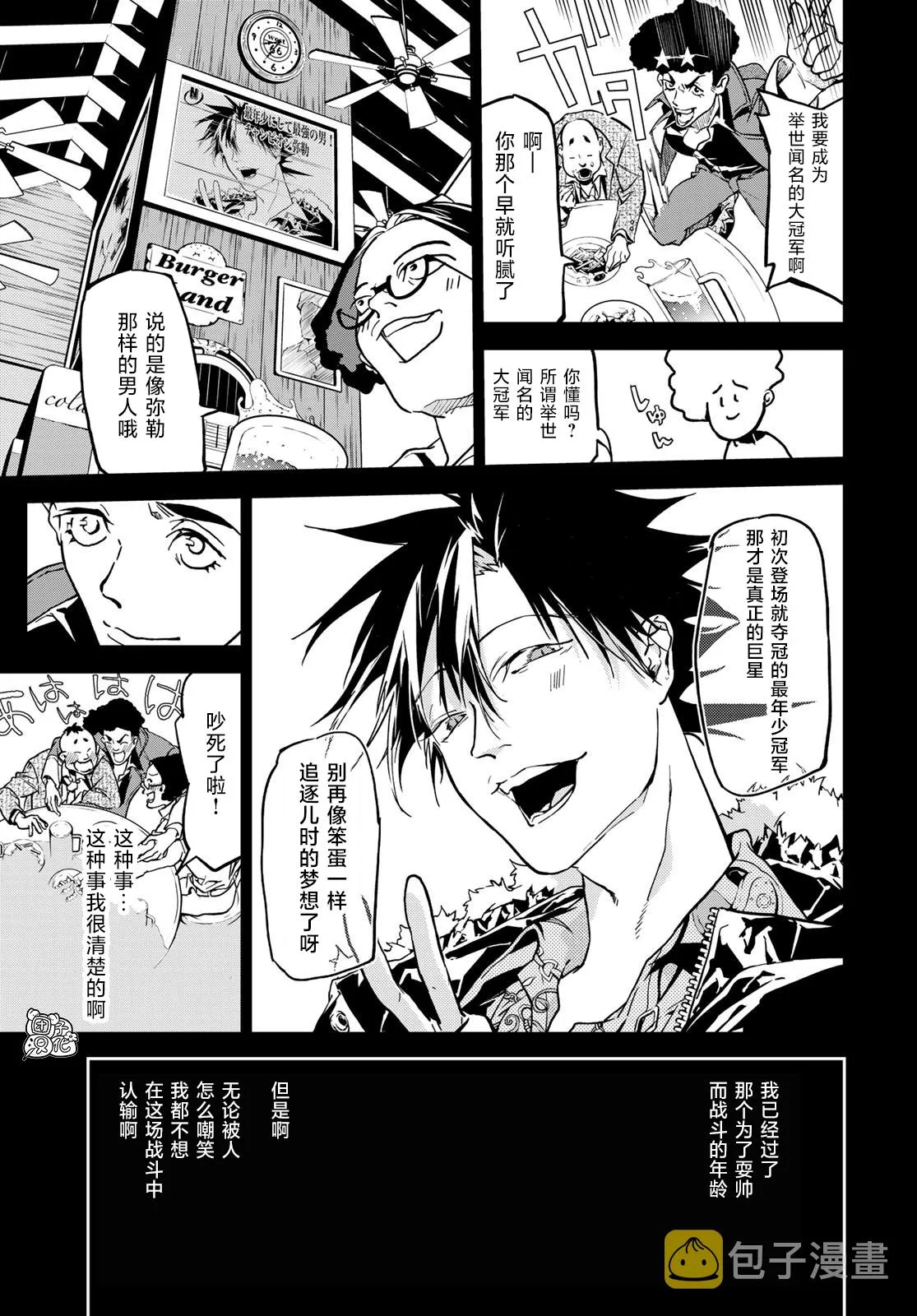 第05话 第20页