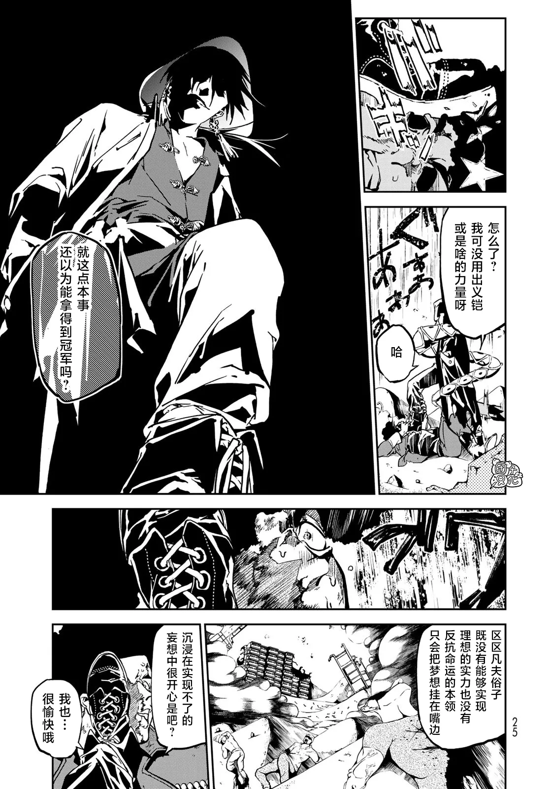 第05话 第22页