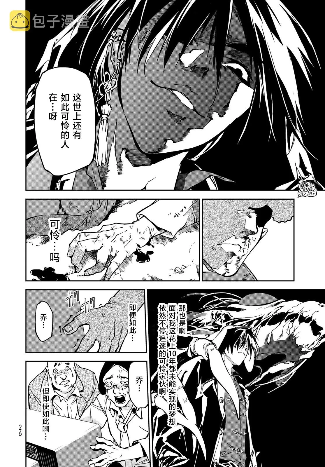 第05话 第23页