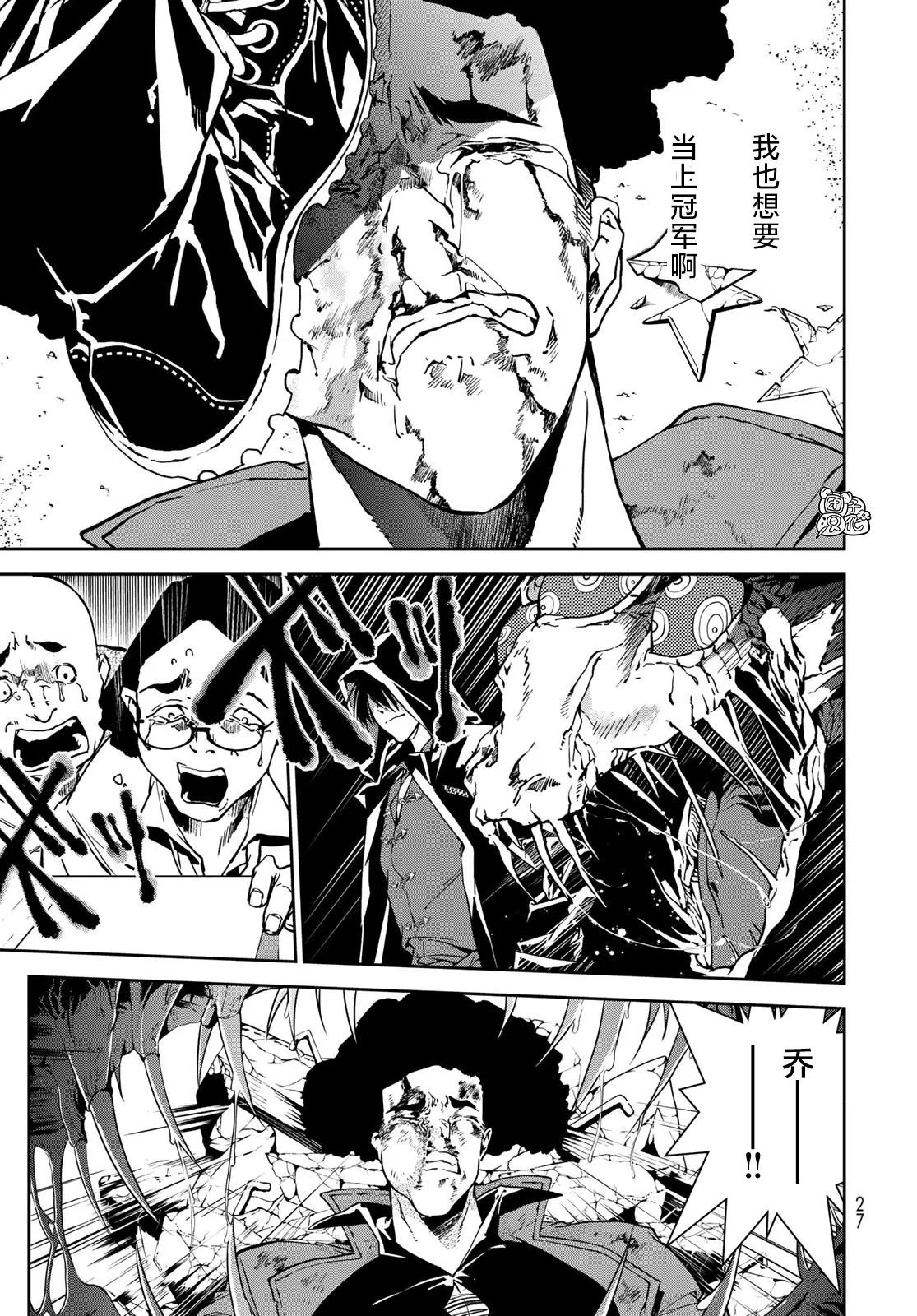 第05话 第24页