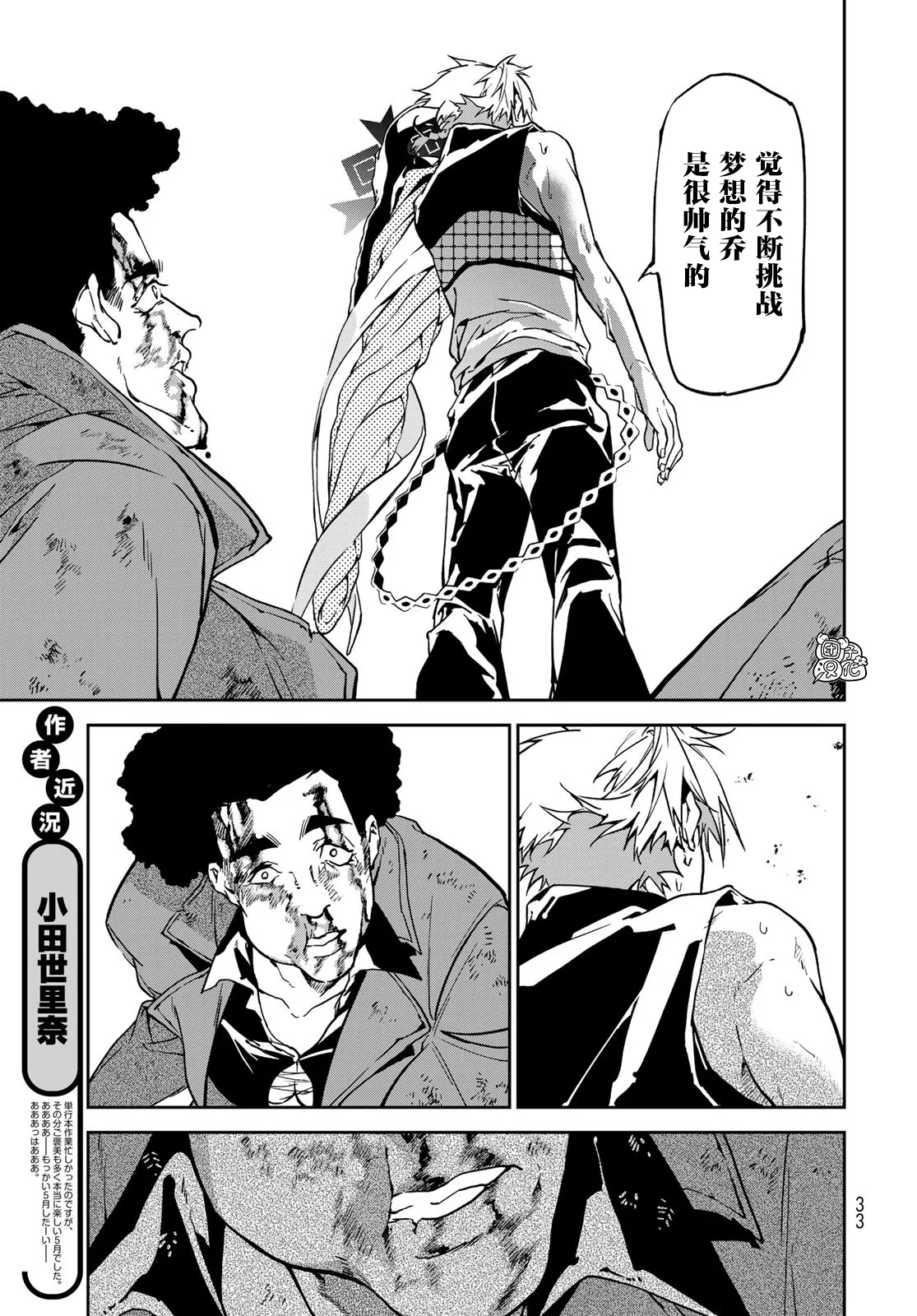 第05话 第29页
