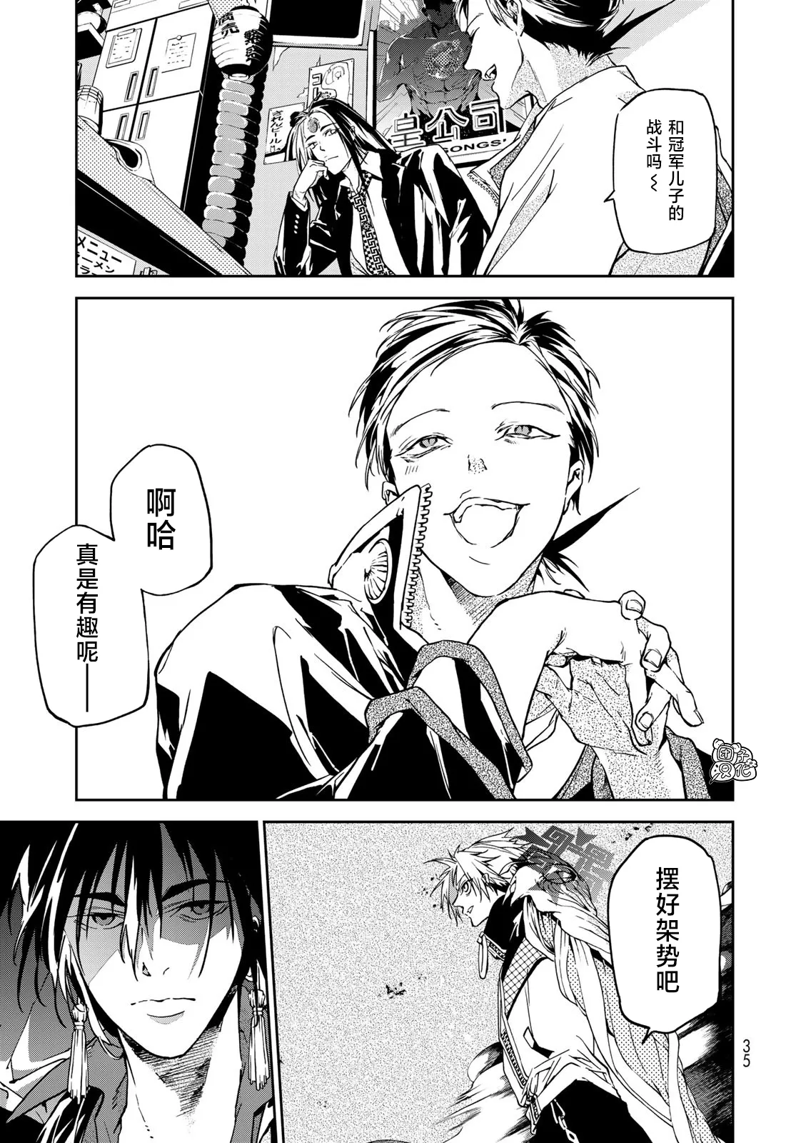 第05话 第31页