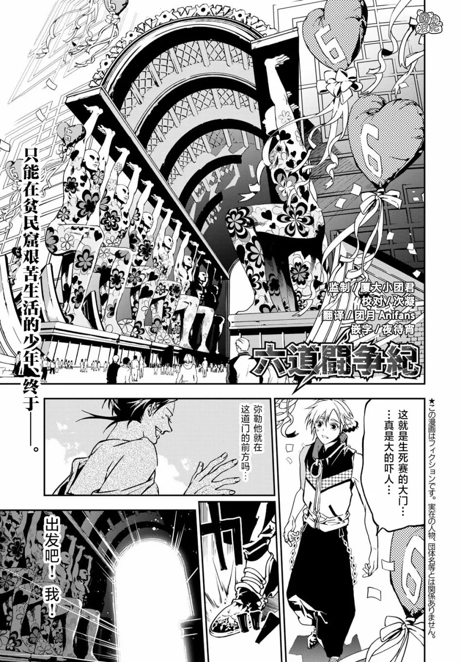 第04话 第1页