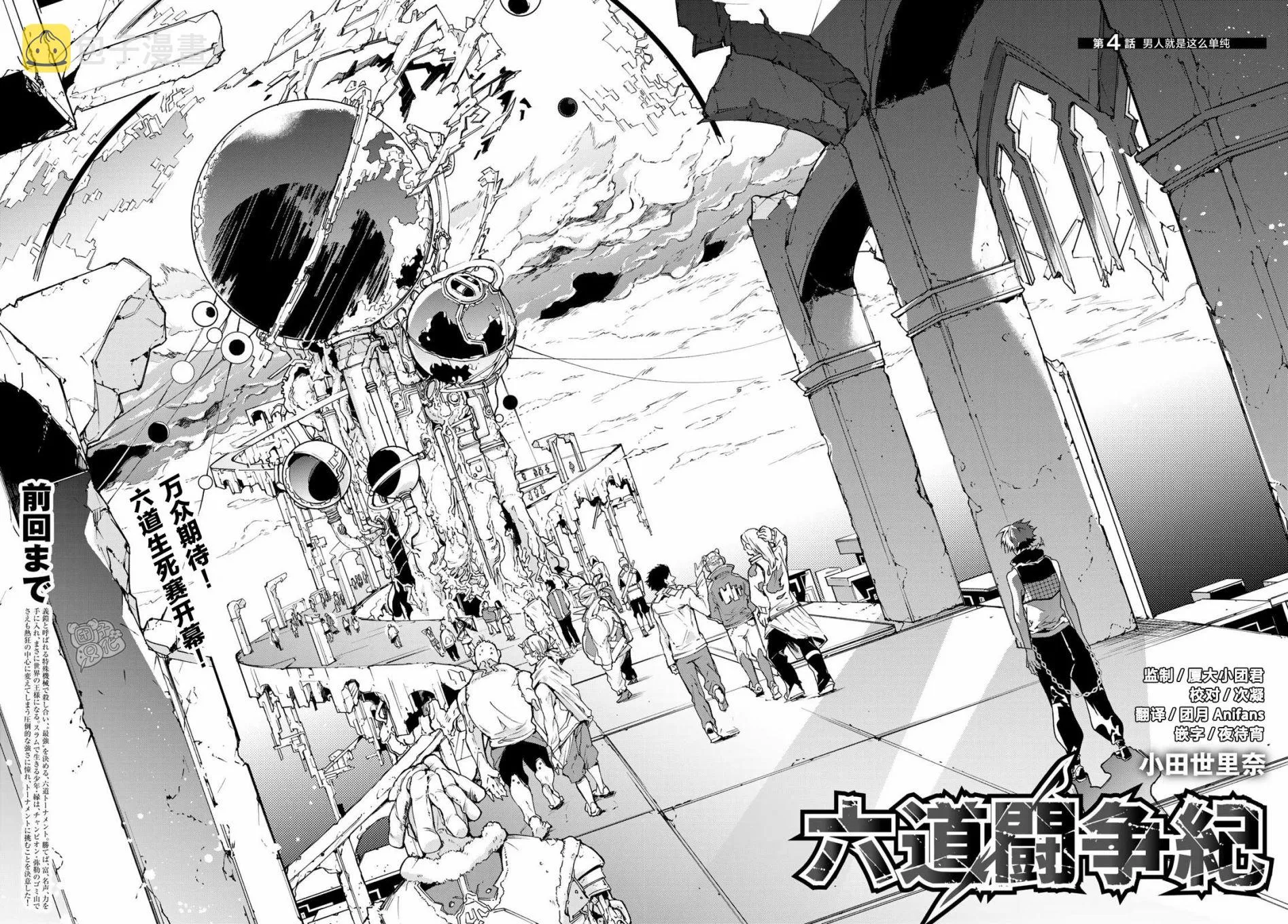第04话 第2页