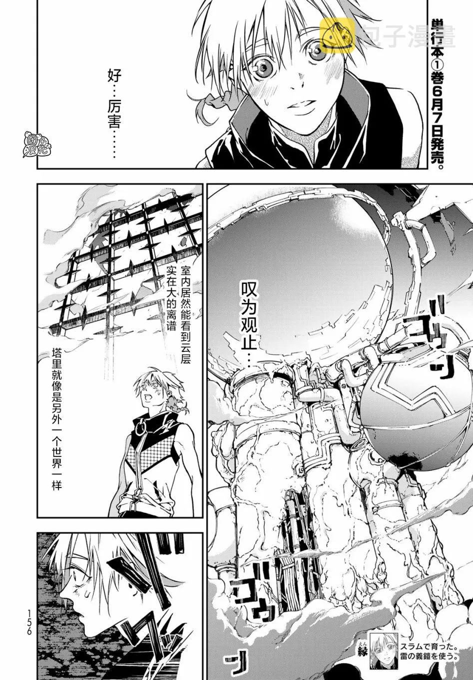 第04话 第3页