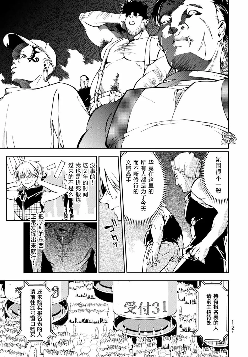 第04话 第4页
