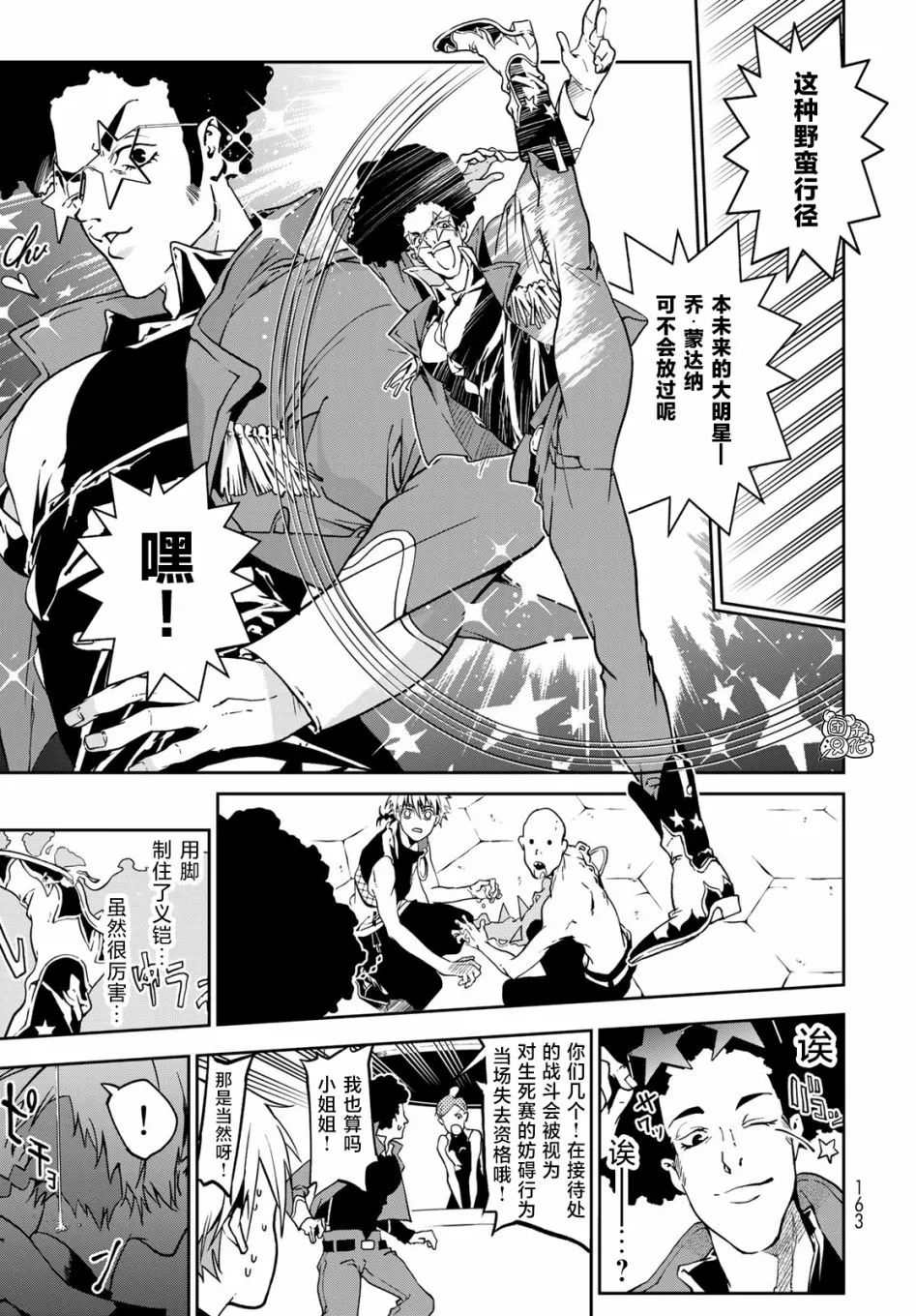第04话 第10页