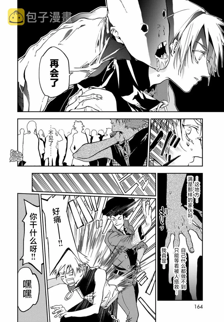 第04话 第11页