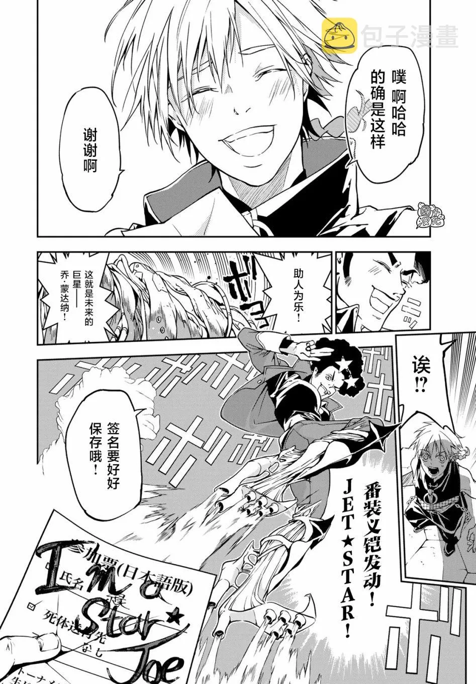 第04话 第13页