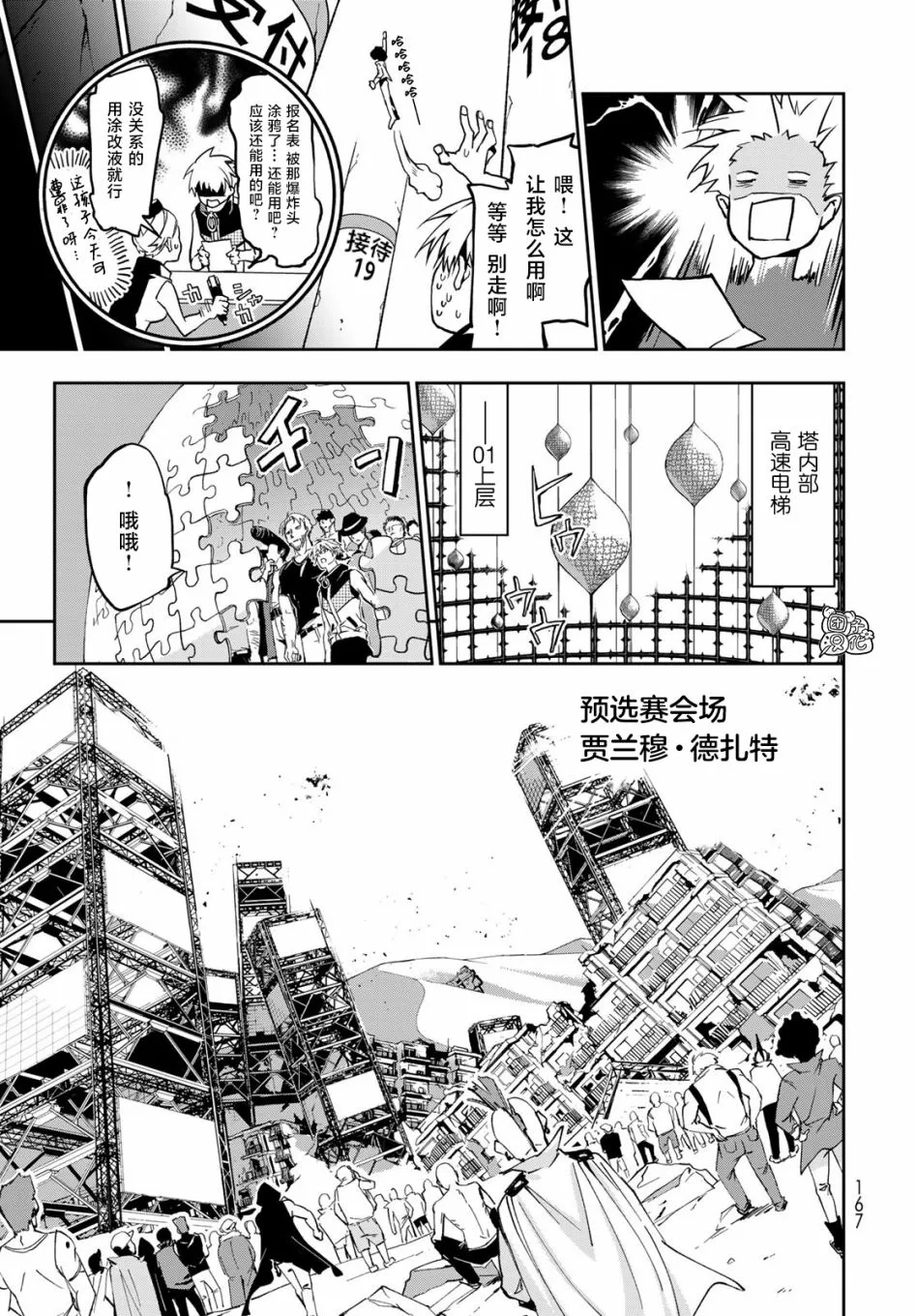 第04话 第14页