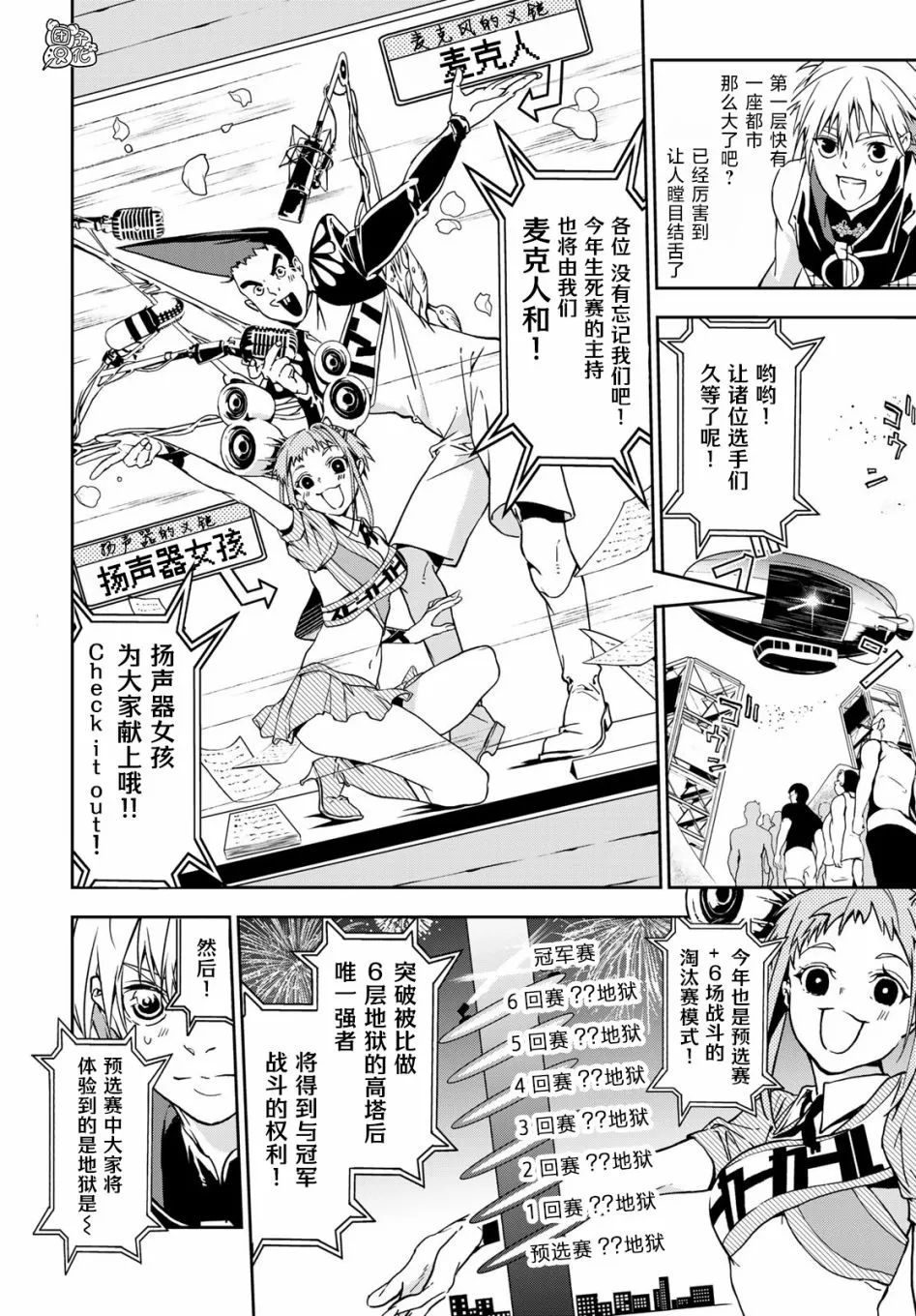 第04话 第15页