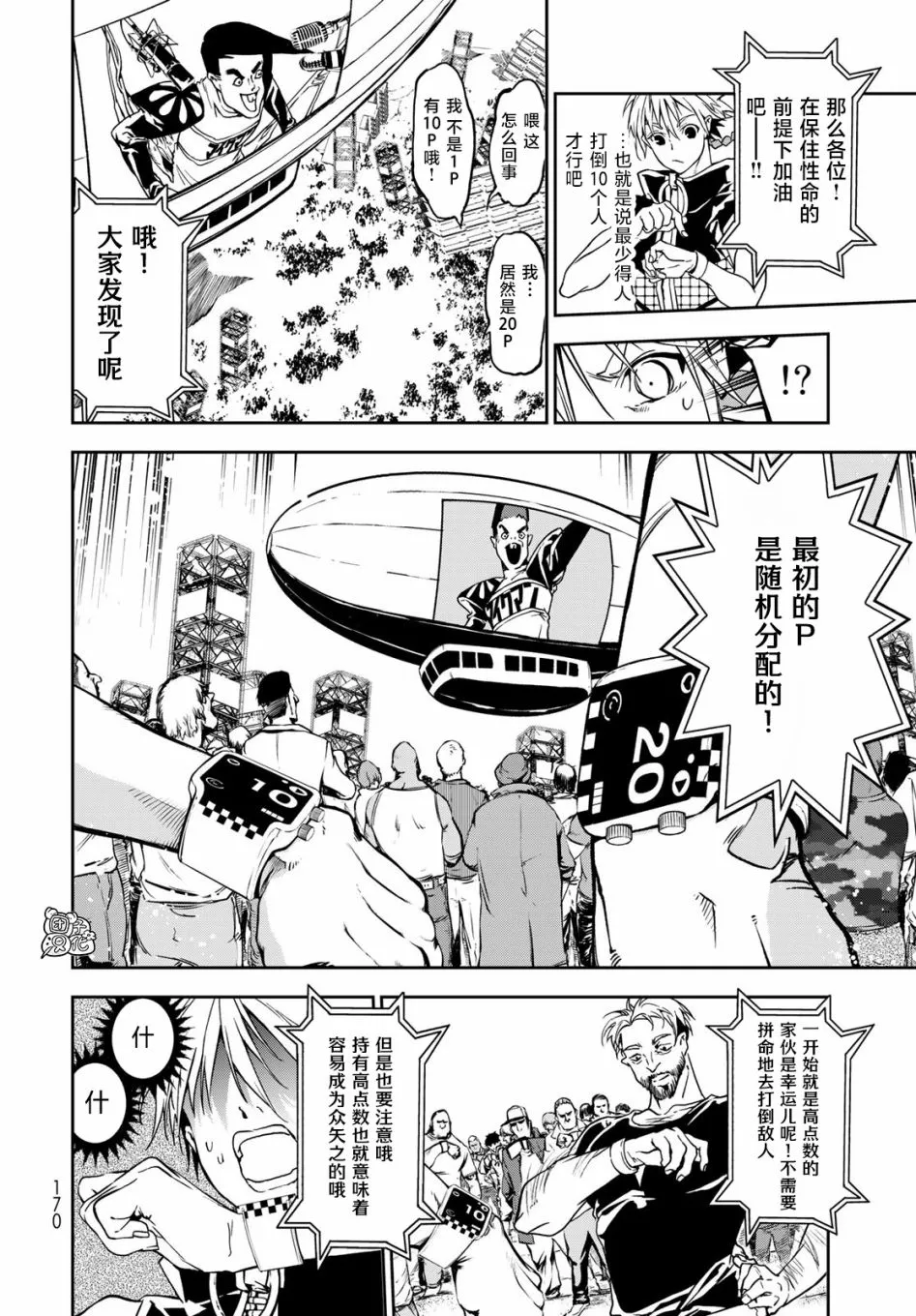第04话 第17页