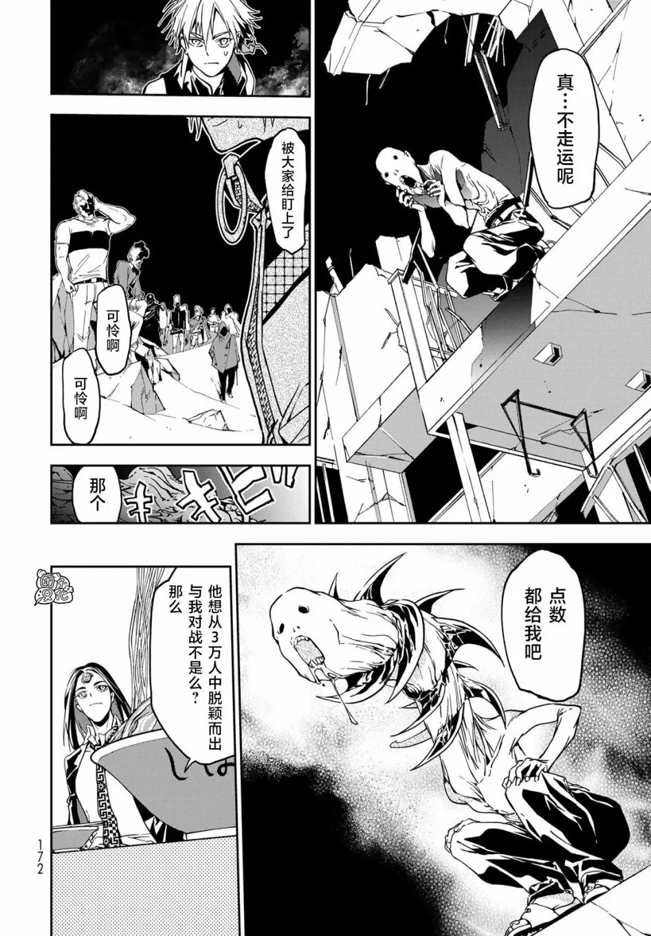 第04话 第19页