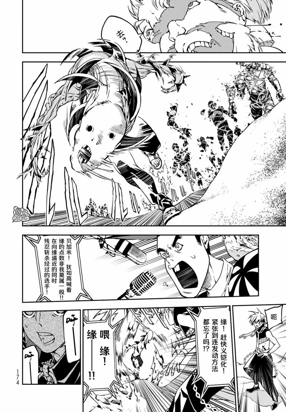 第04话 第21页
