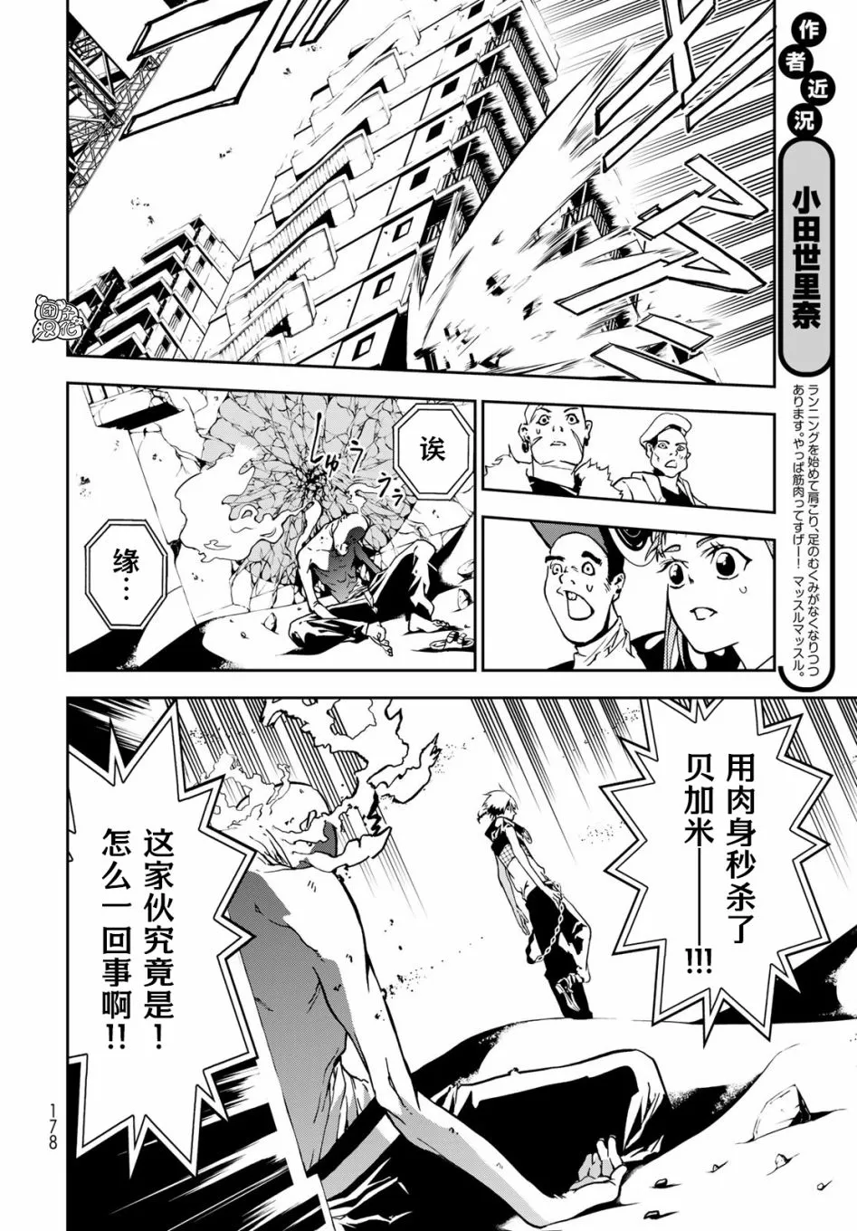 第04话 第25页