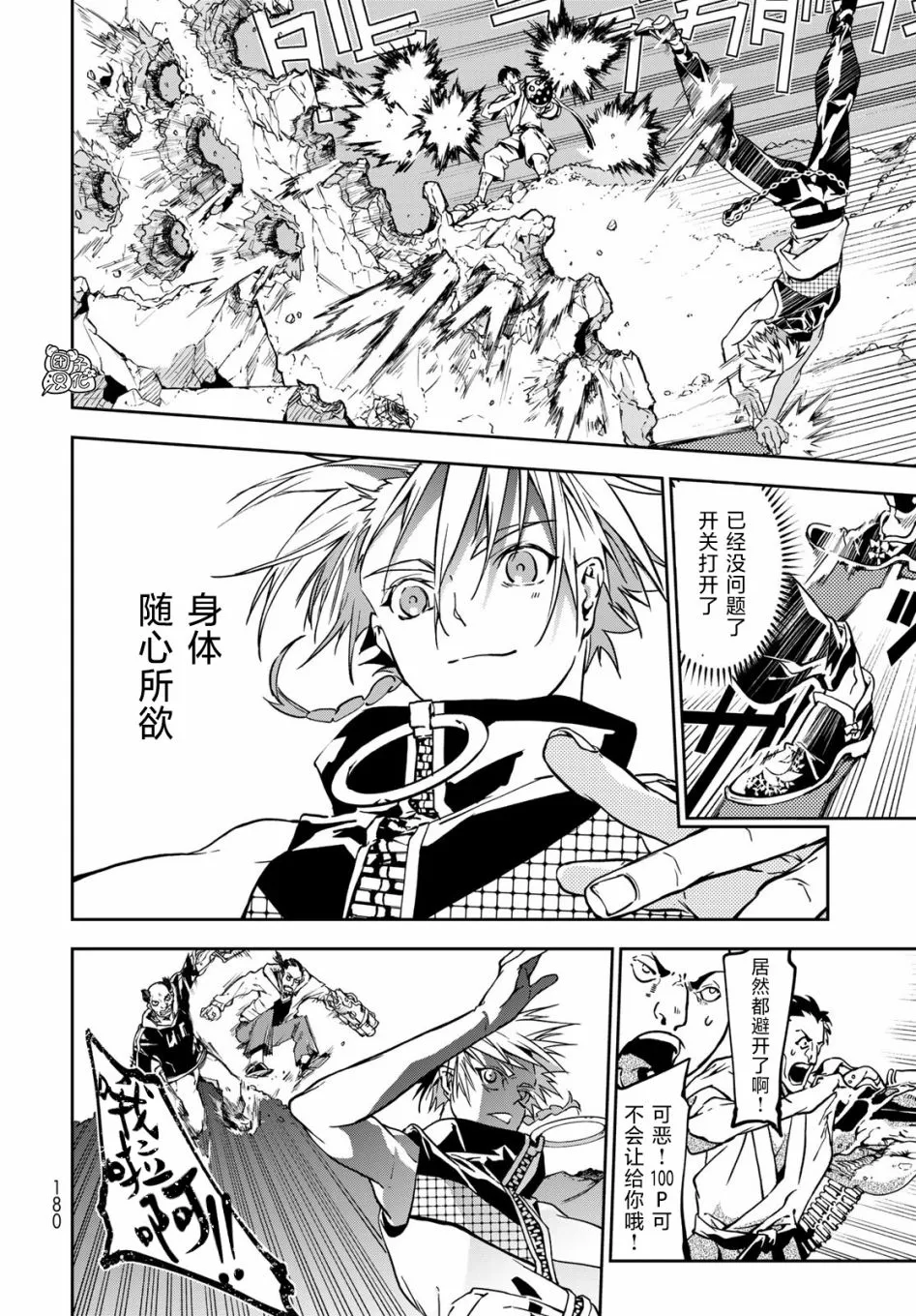 第04话 第27页