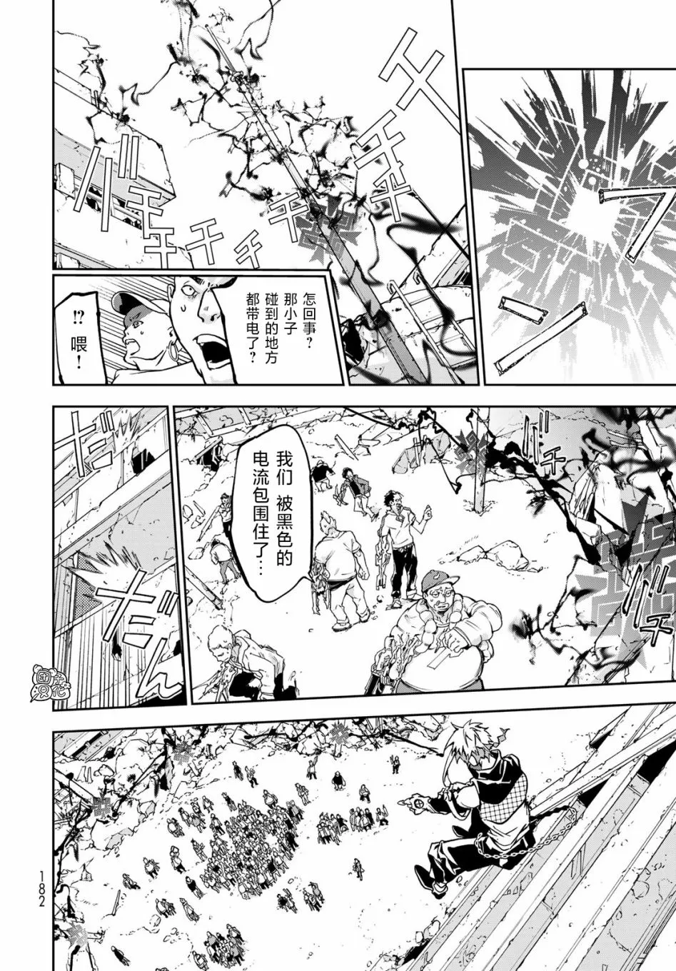 第04话 第29页
