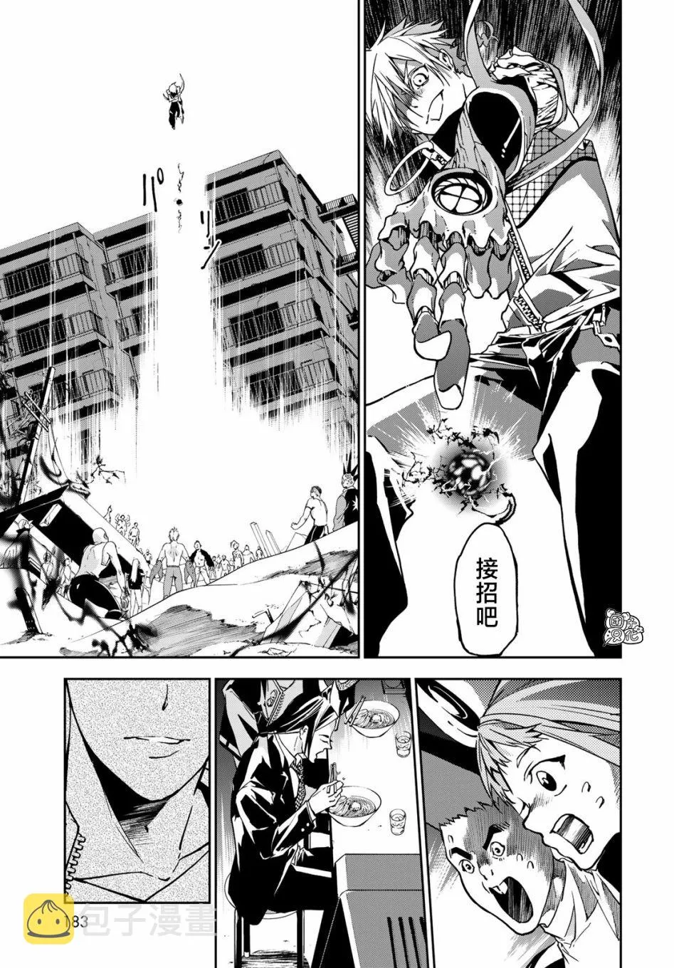第04话 第30页