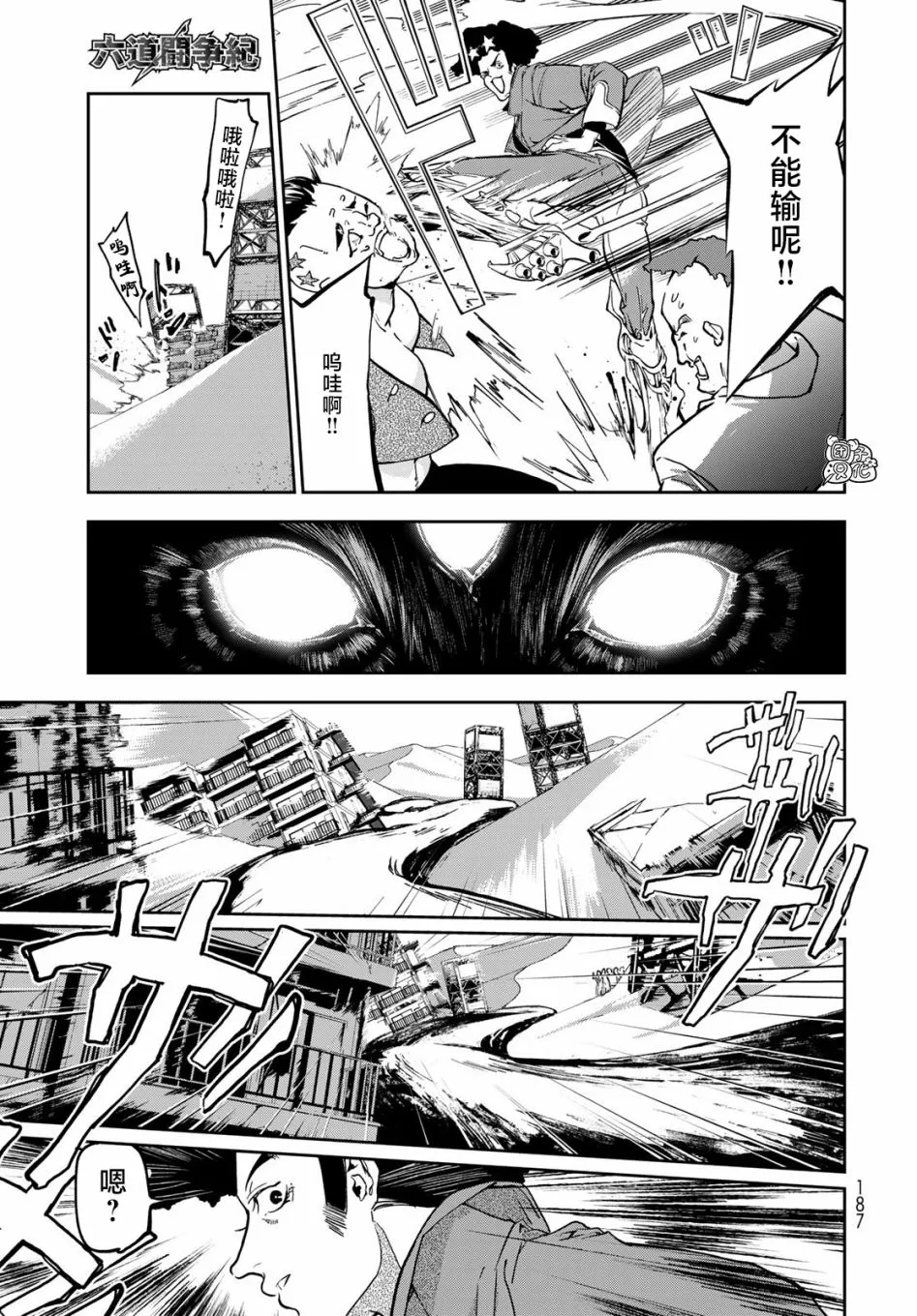 第04话 第33页
