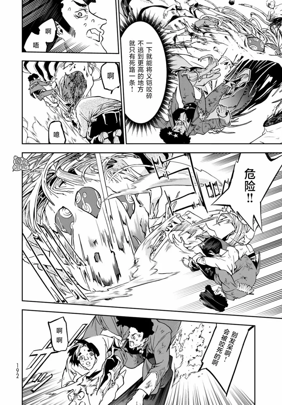第04话 第37页