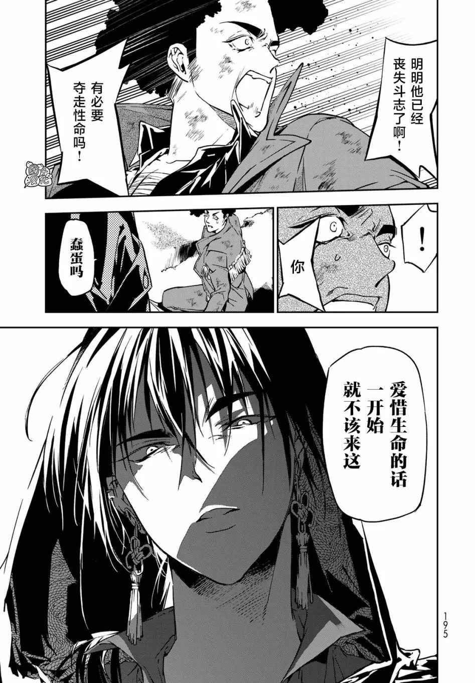 第04话 第40页