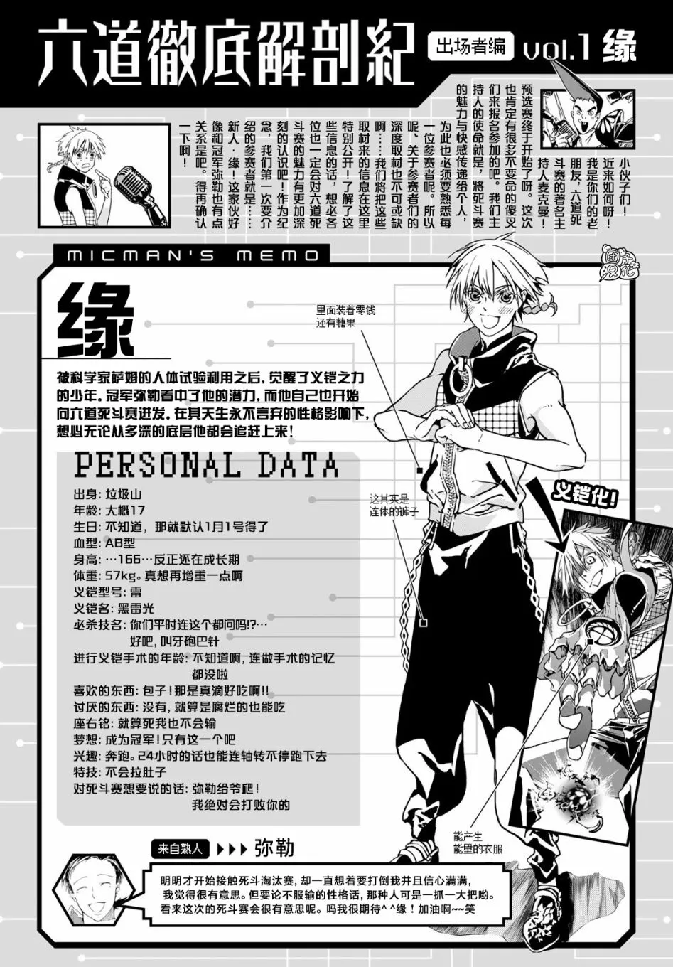 第04话 第43页