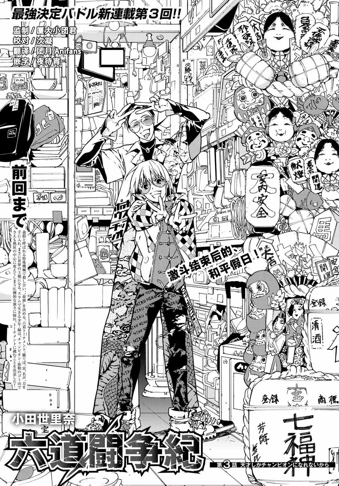 第3话 第1页
