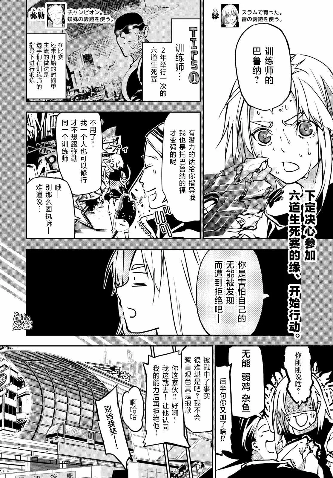 第3话 第2页
