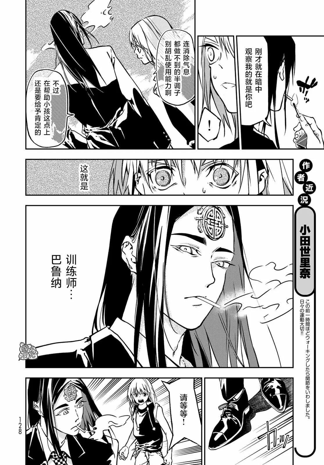 第3话 第6页
