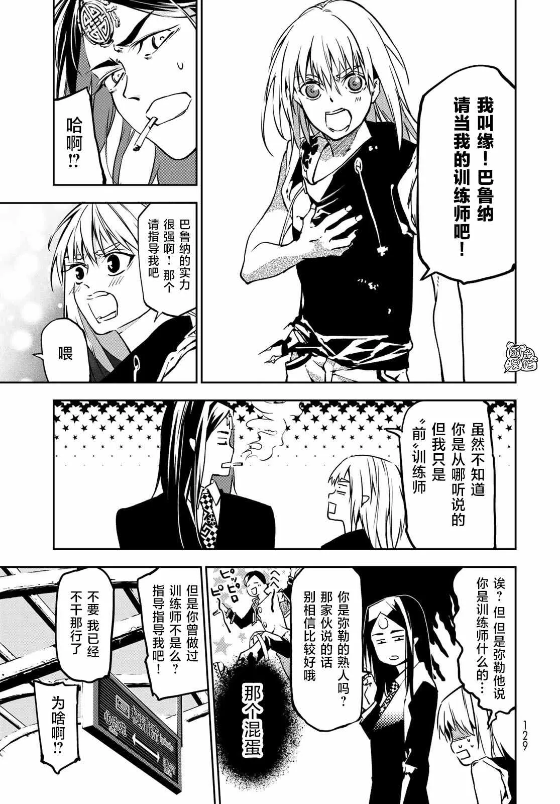 第3话 第7页