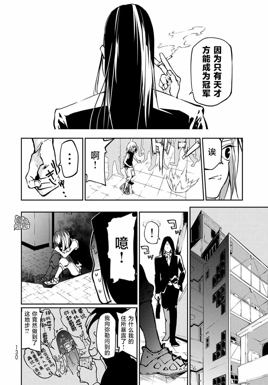 第3话 第8页